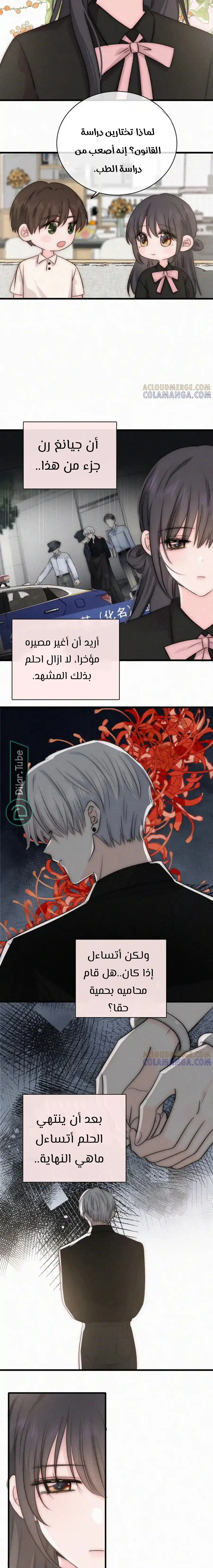Read Destined to Love You AR Manga Online