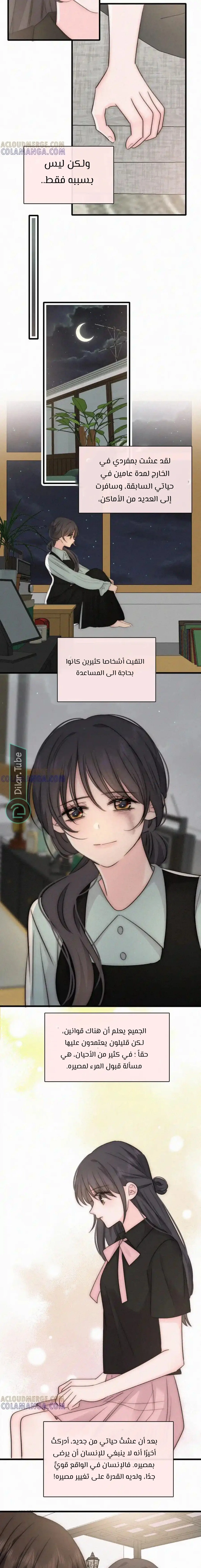 Read Destined to Love You AR Manga Online