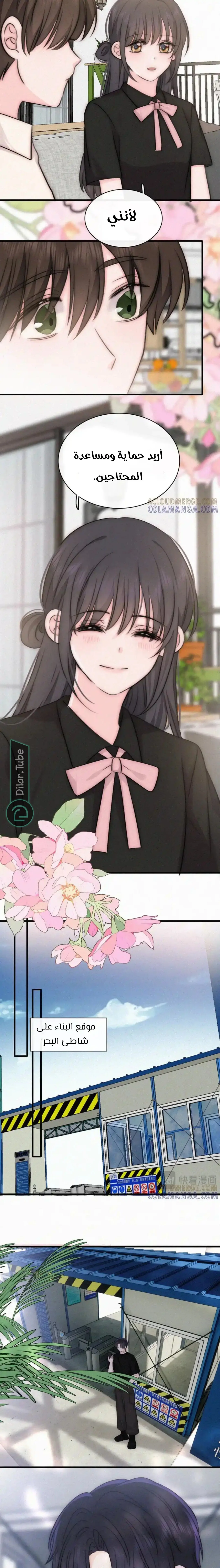 Read Destined to Love You AR Manga Online