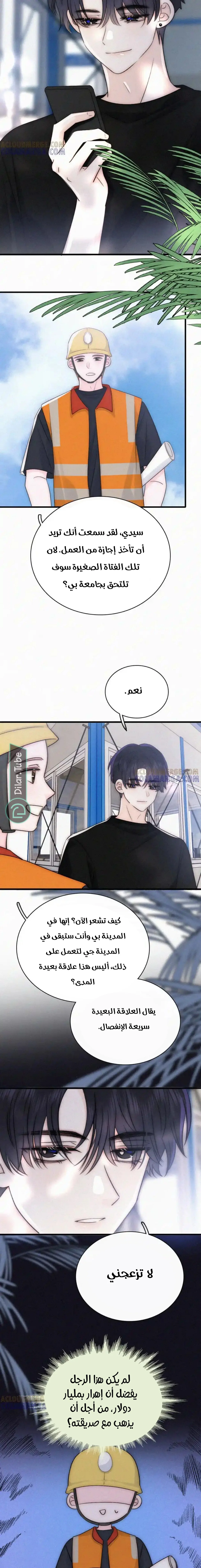 Read Destined to Love You AR Manga Online