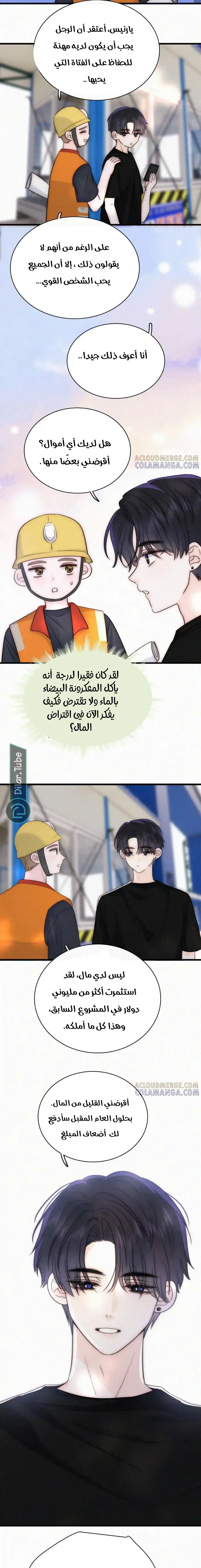 Read Destined to Love You AR Manga Online