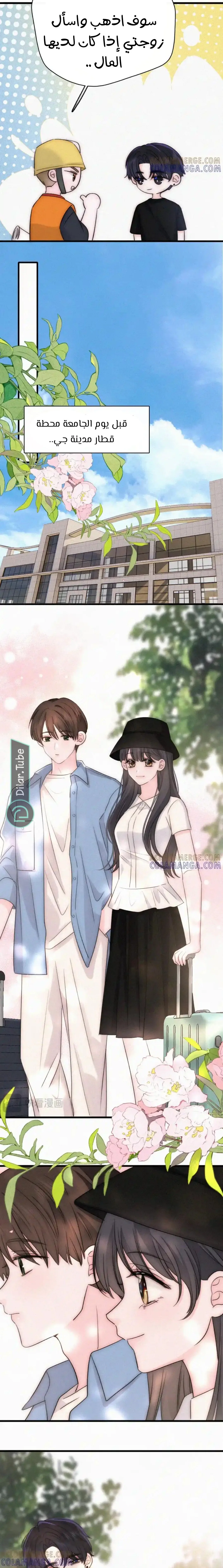 Read Destined to Love You AR Manga Online