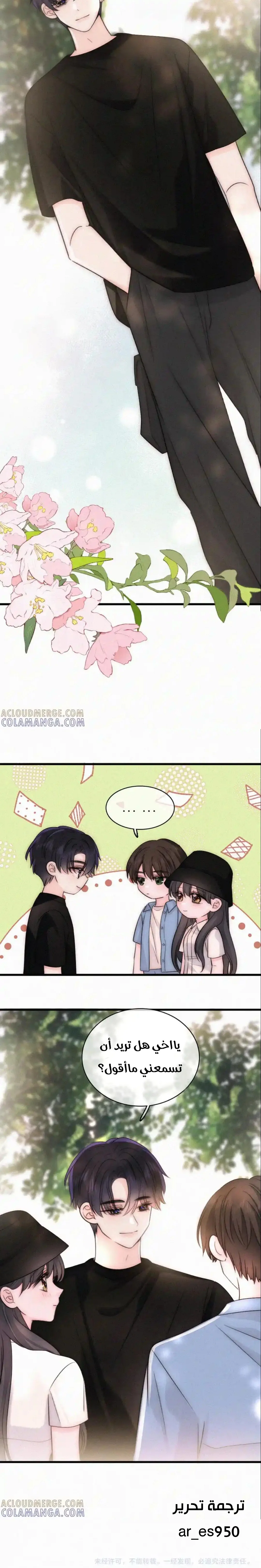 Read Destined to Love You AR Manga Online