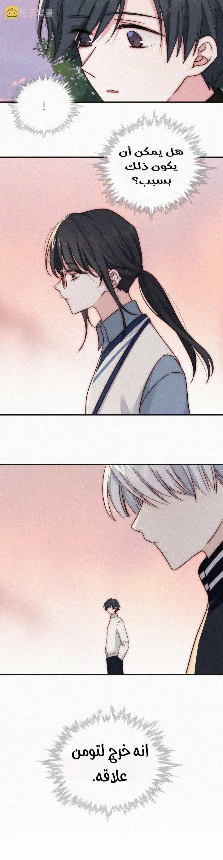 Read Destined to Love You AR Manga Online