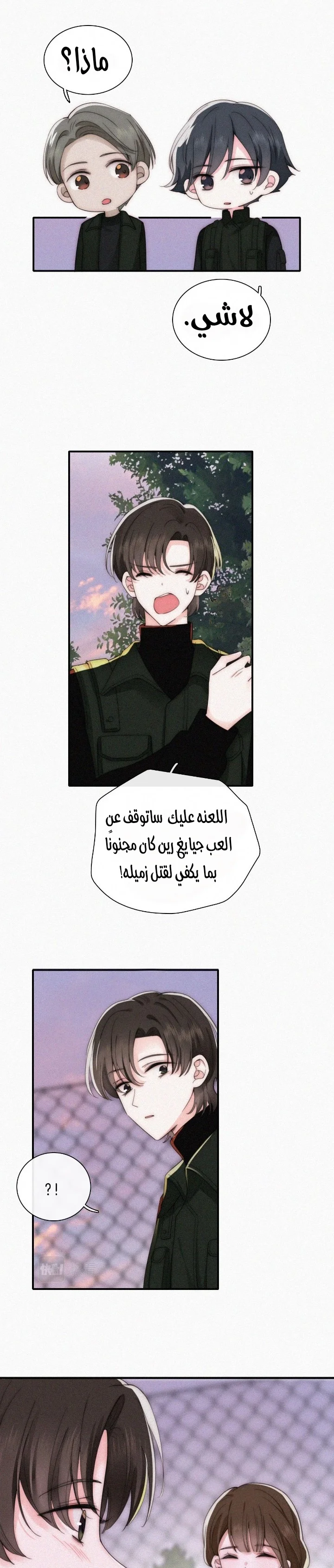Read Destined to Love You AR Manga Online