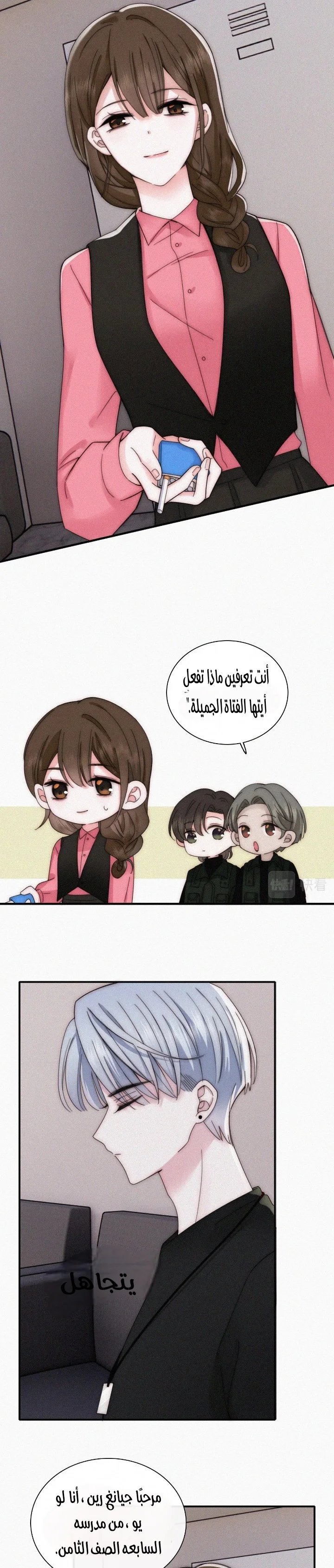 Read Destined to Love You AR Manga Online