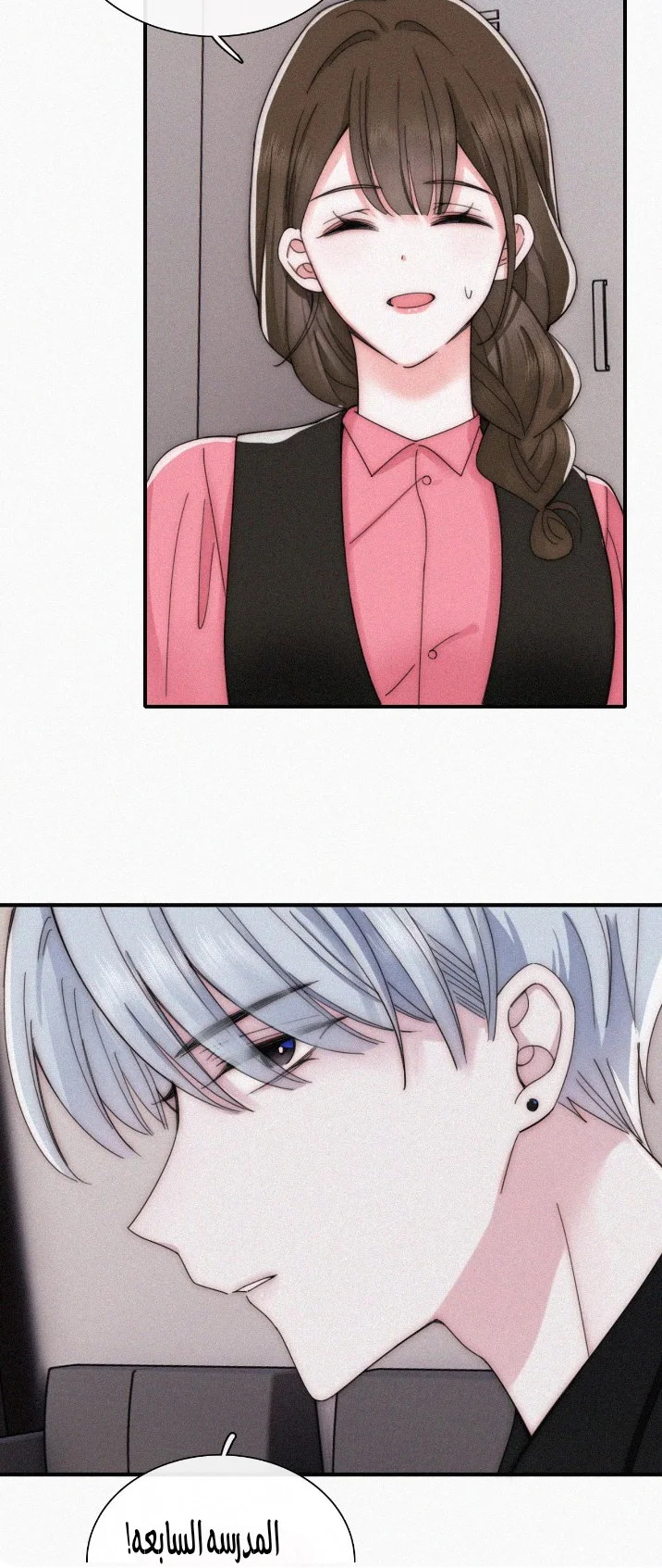 Read Destined to Love You AR Manga Online