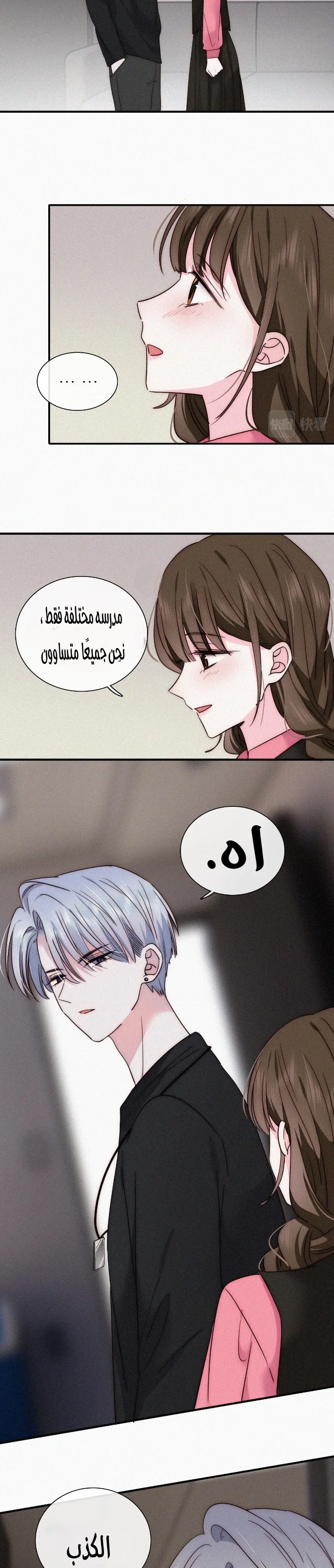 Read Destined to Love You AR Manga Online