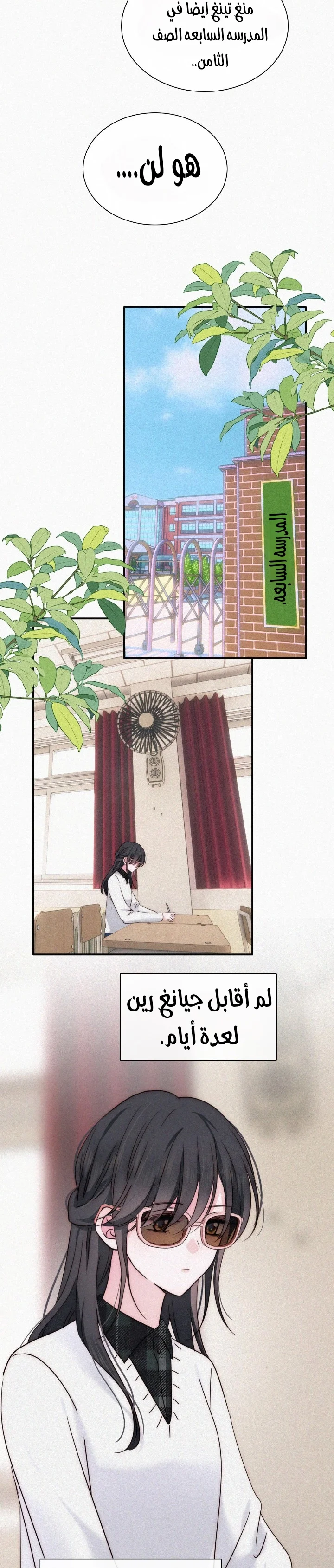 Read Destined to Love You AR Manga Online