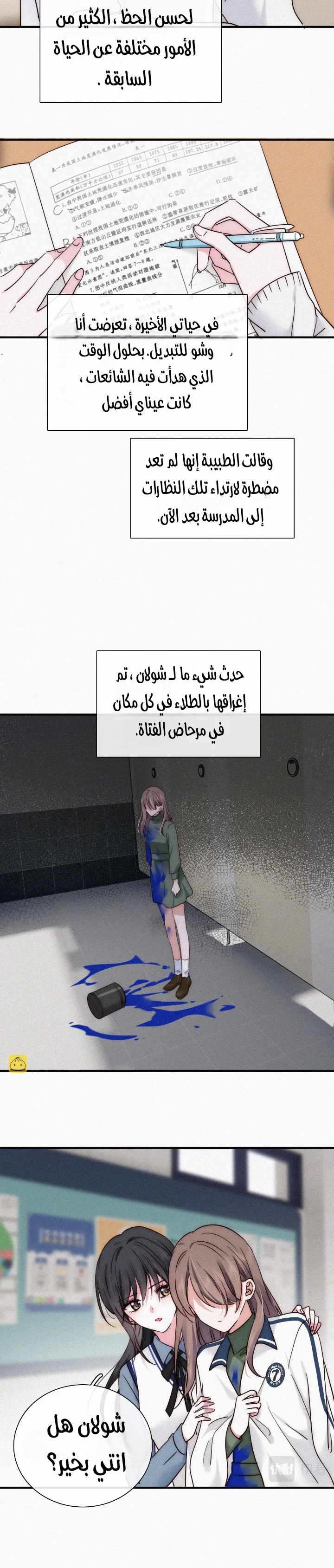 Read Destined to Love You AR Manga Online