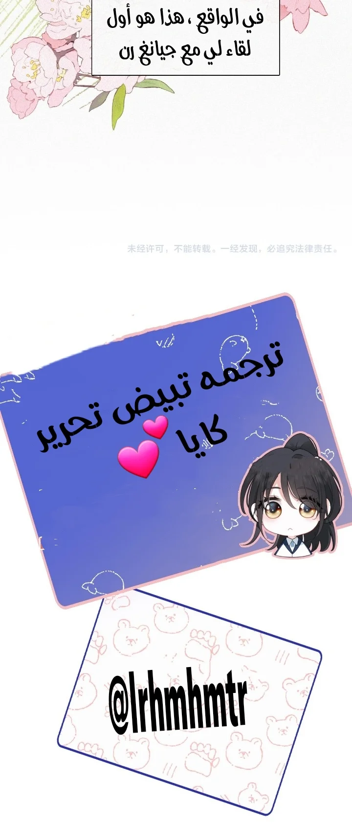 Read Destined to Love You AR Manga Online