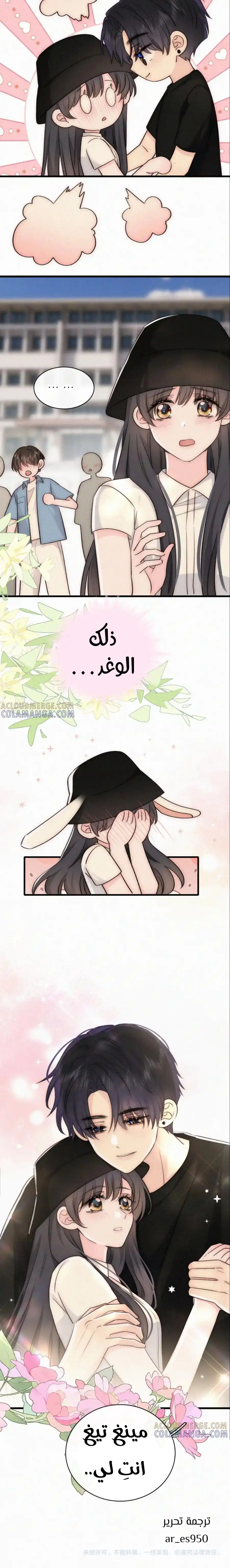 Read Destined to Love You AR Manga Online