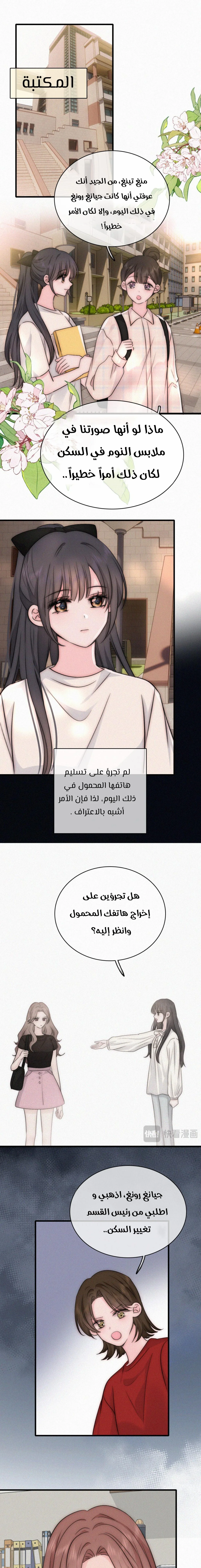 Read Destined to Love You AR Manga Online