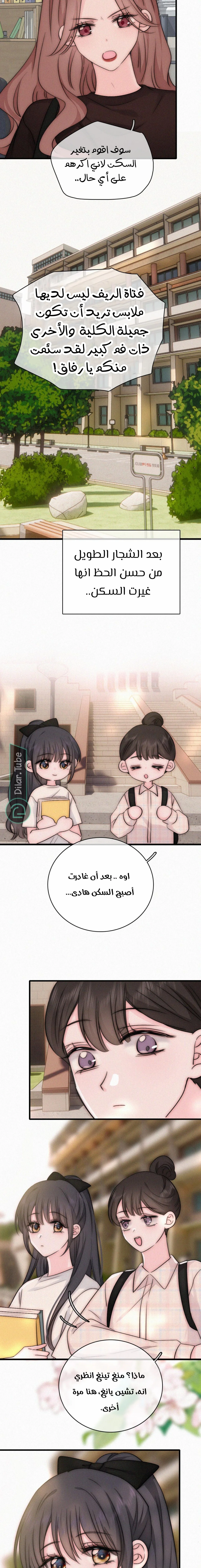 Read Destined to Love You AR Manga Online