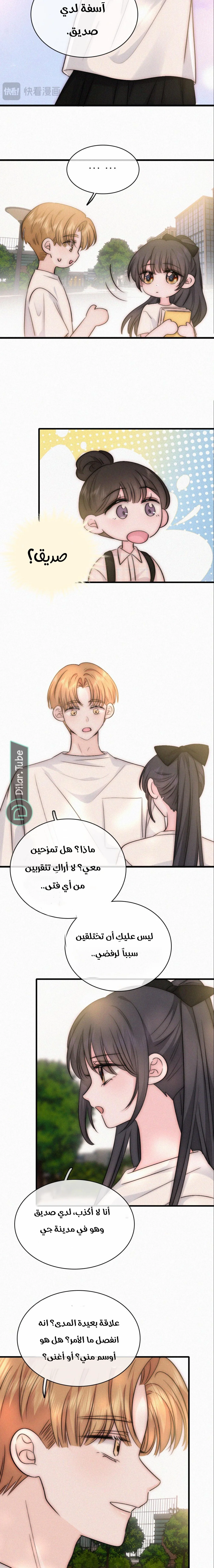 Read Destined to Love You AR Manga Online