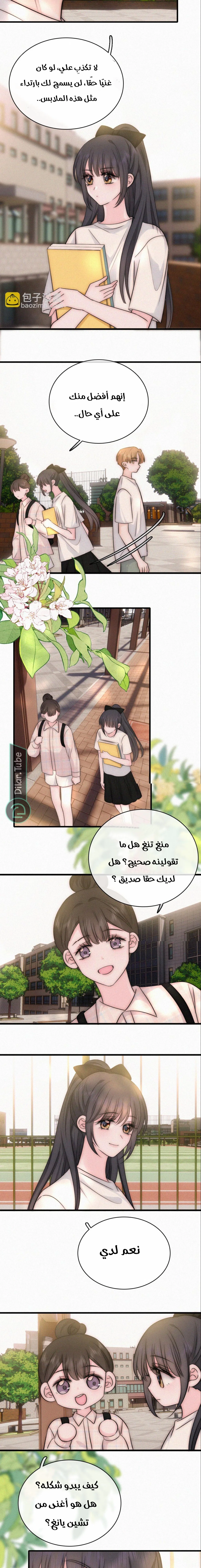 Read Destined to Love You AR Manga Online