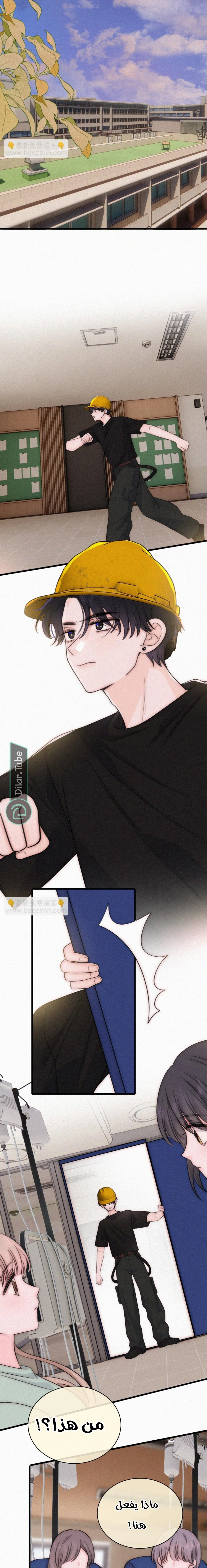 Read Destined to Love You AR Manga Online