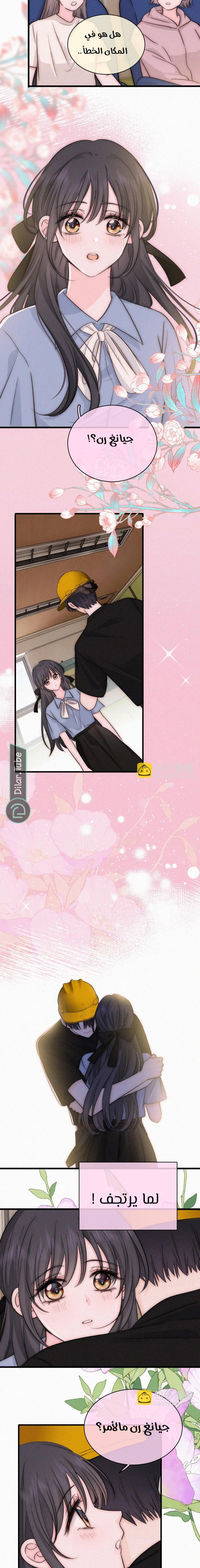 Read Destined to Love You AR Manga Online