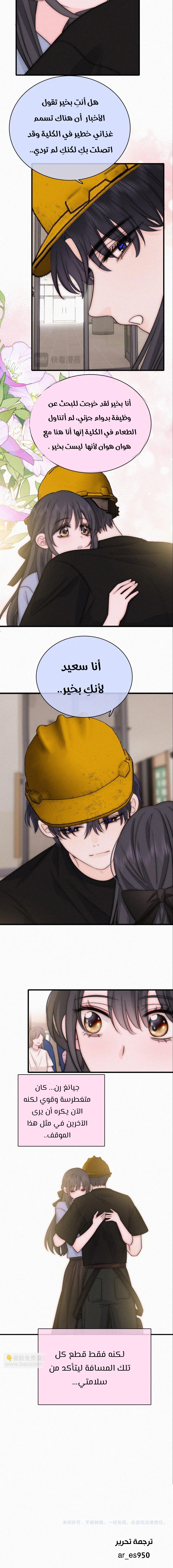 Read Destined to Love You AR Manga Online