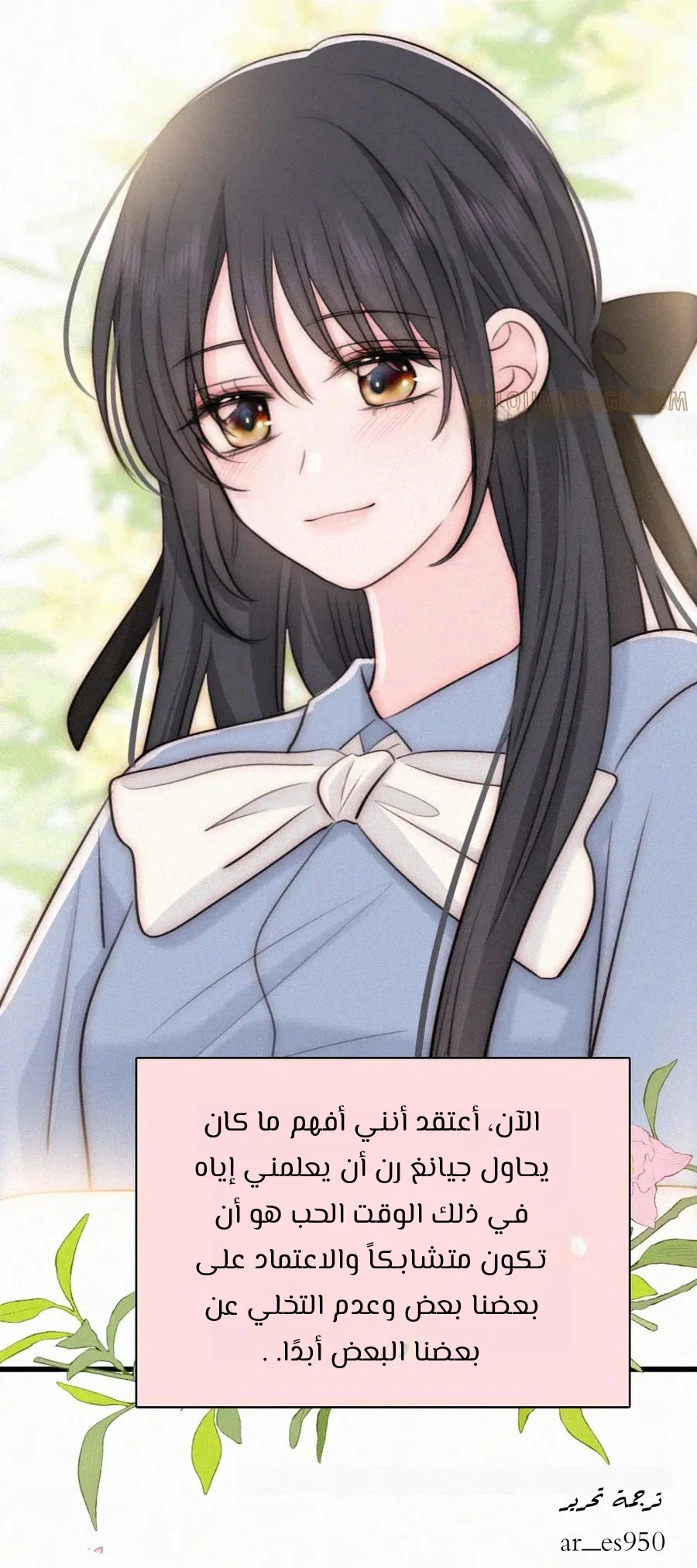 Read Destined to Love You AR Manga Online