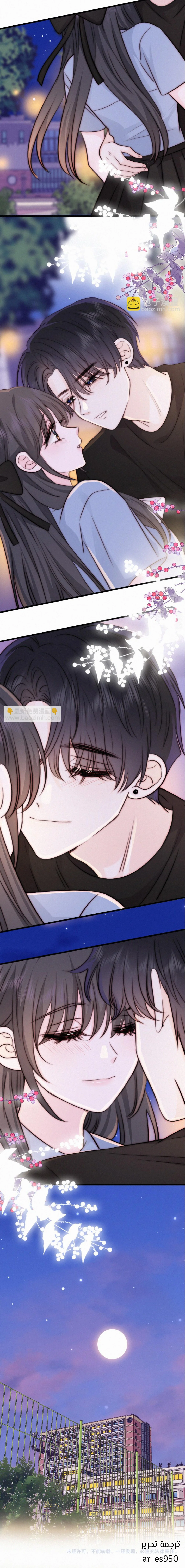 Read Destined to Love You AR Manga Online