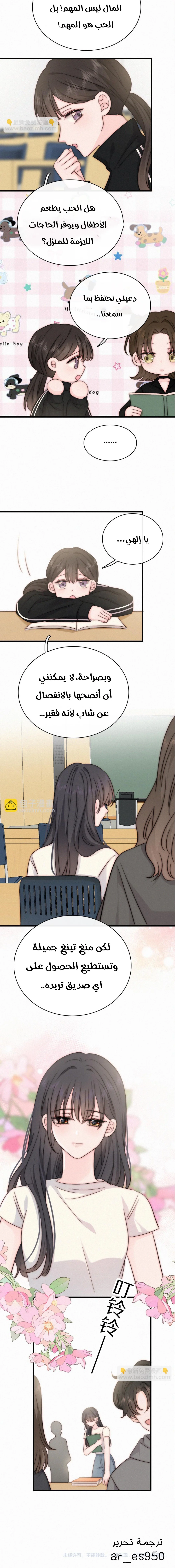 Read Destined to Love You AR Manga Online