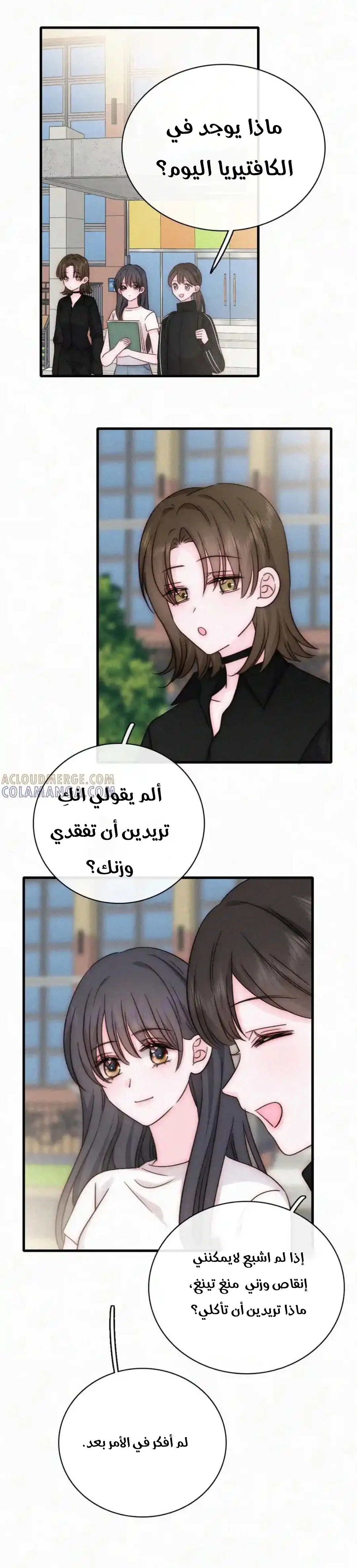 Read Destined to Love You AR Manga Online