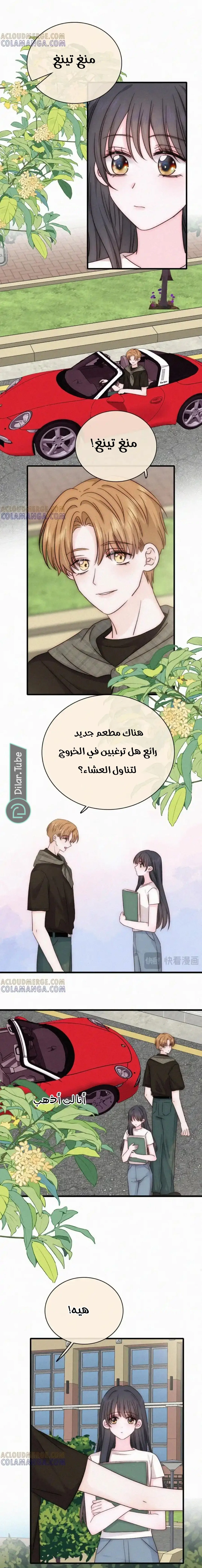 Read Destined to Love You AR Manga Online