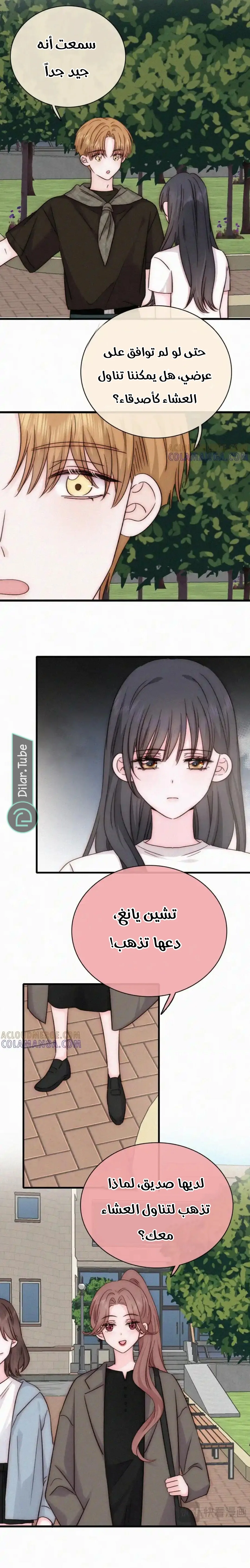 Read Destined to Love You AR Manga Online