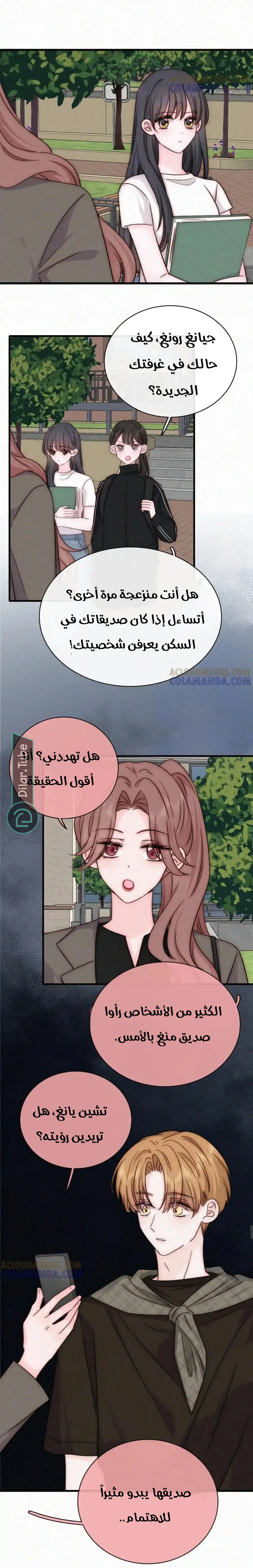 Read Destined to Love You AR Manga Online