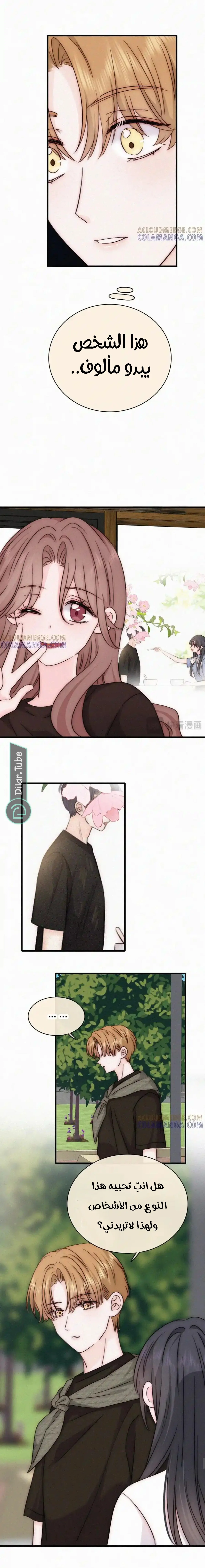 Read Destined to Love You AR Manga Online
