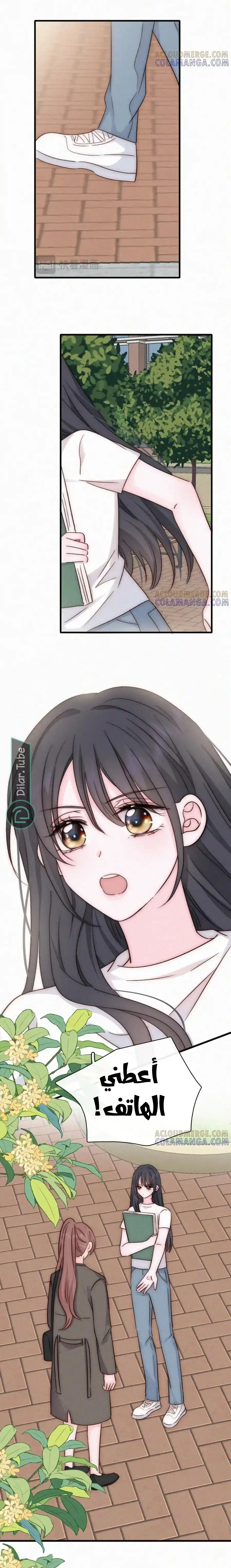 Read Destined to Love You AR Manga Online