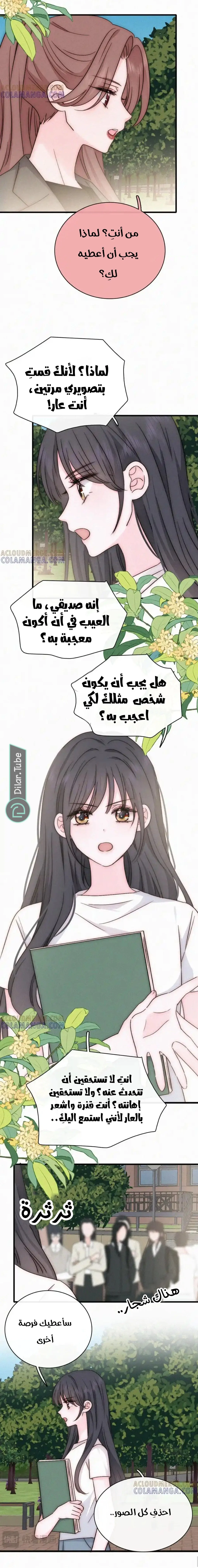 Read Destined to Love You AR Manga Online