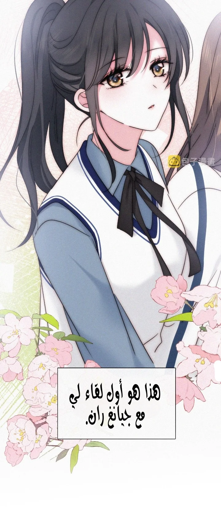 Read Destined to Love You AR Manga Online