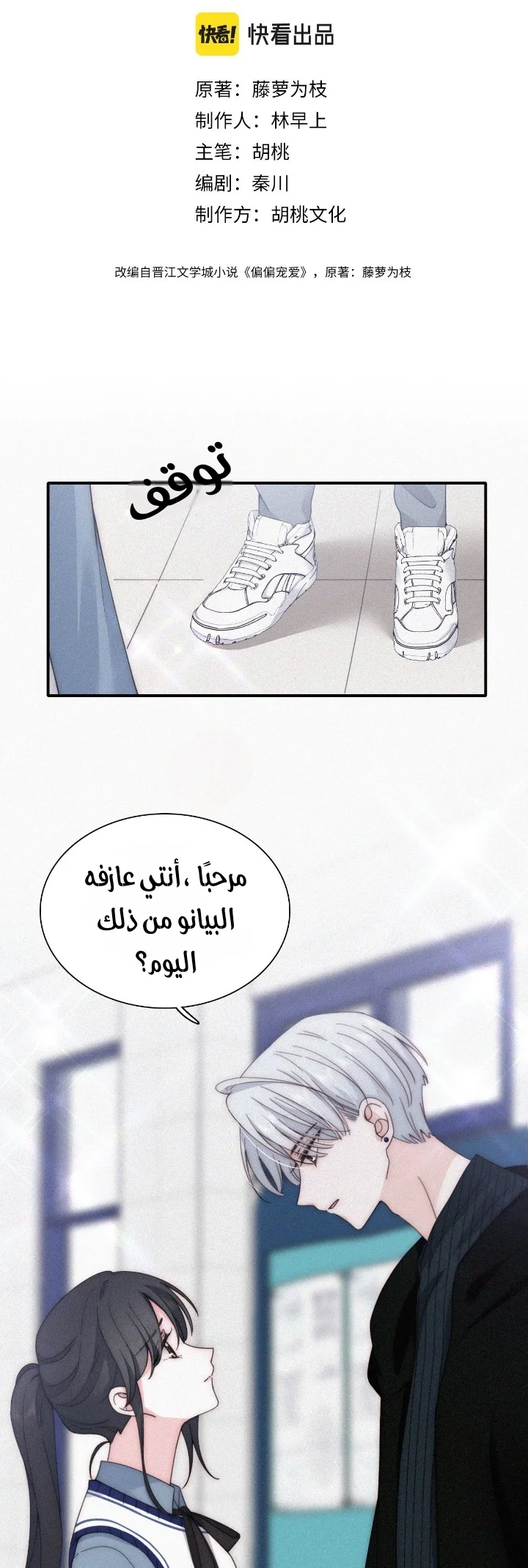 Read Destined to Love You AR Manga Online