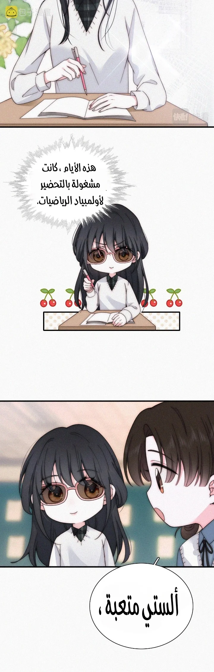 Read Destined to Love You AR Manga Online