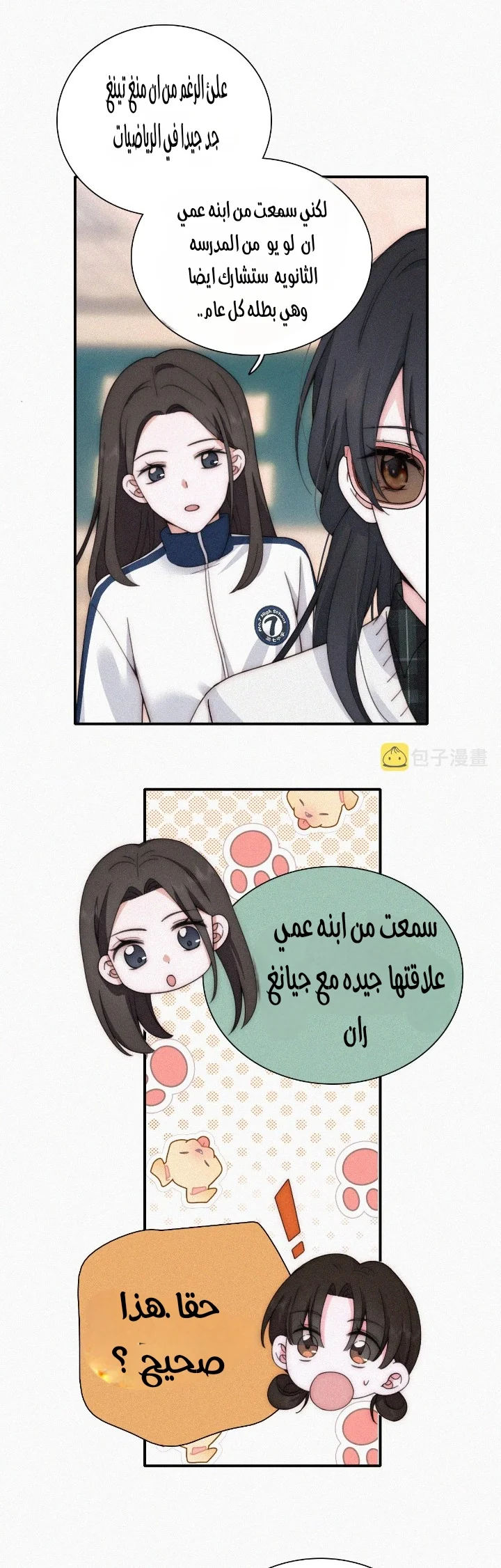 Read Destined to Love You AR Manga Online