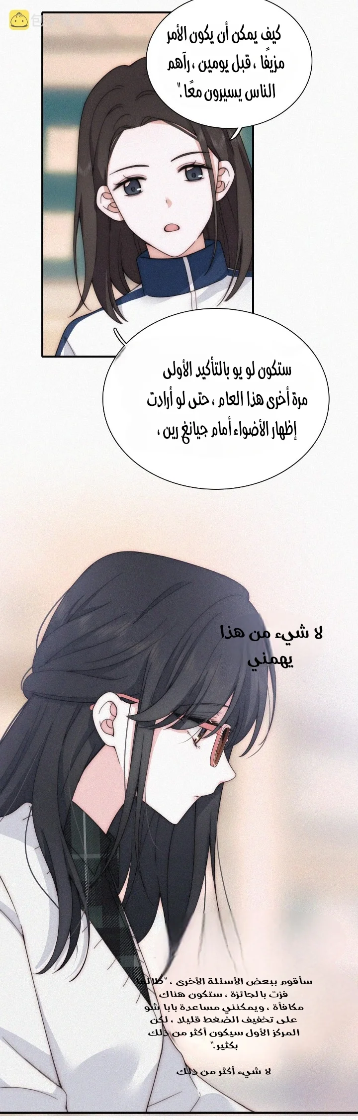 Read Destined to Love You AR Manga Online