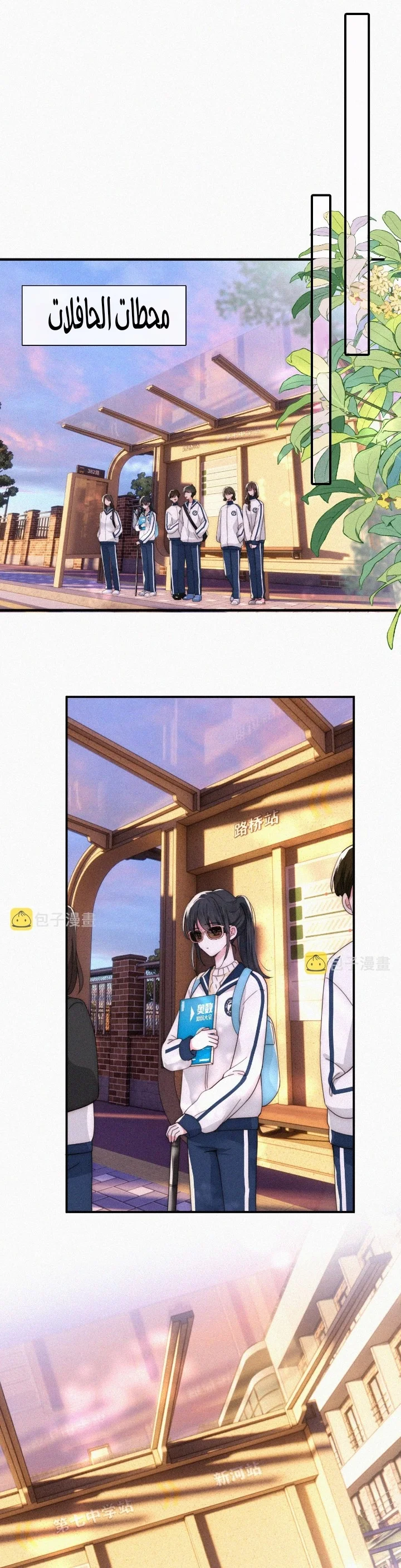 Read Destined to Love You AR Manga Online