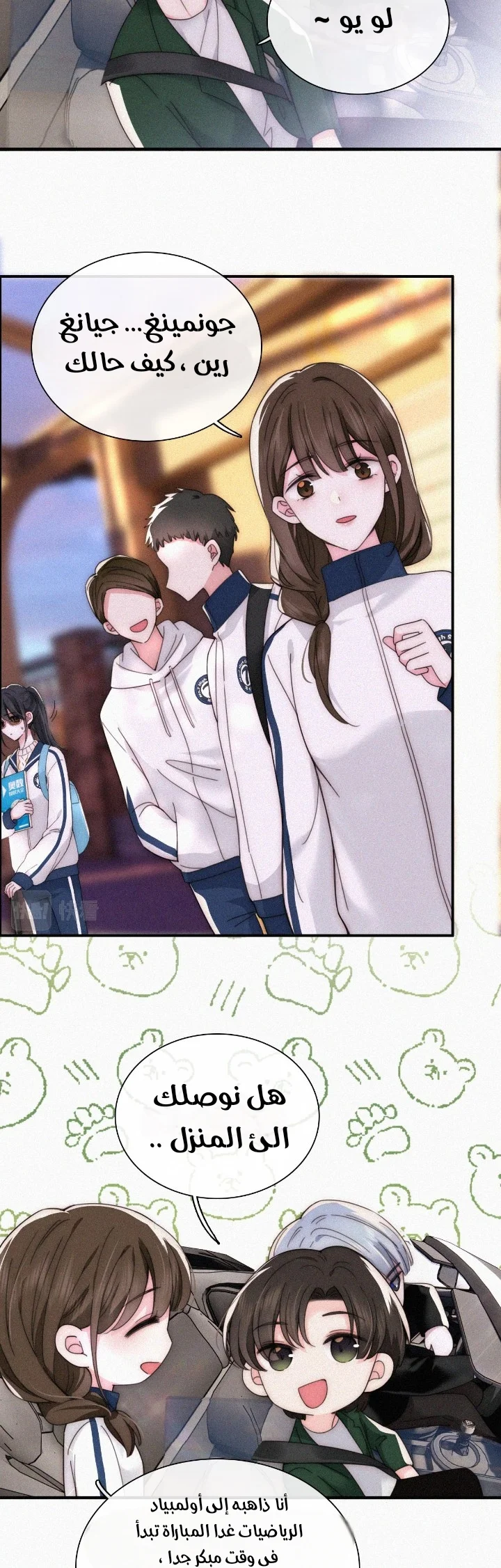 Read Destined to Love You AR Manga Online
