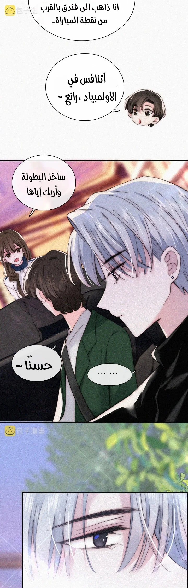 Read Destined to Love You AR Manga Online