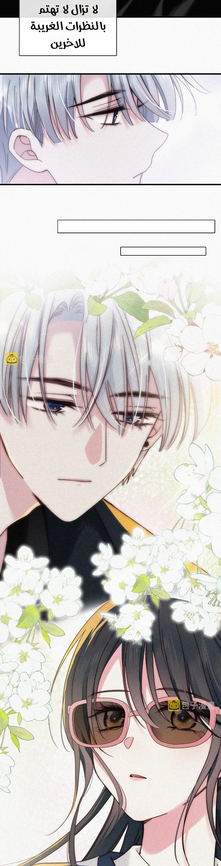 Read Destined to Love You AR Manga Online