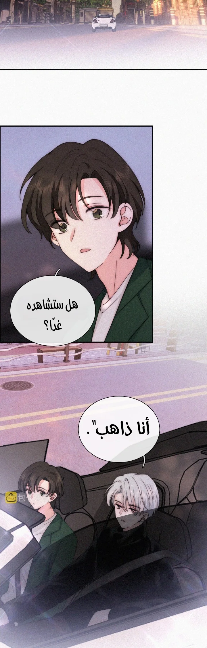 Read Destined to Love You AR Manga Online