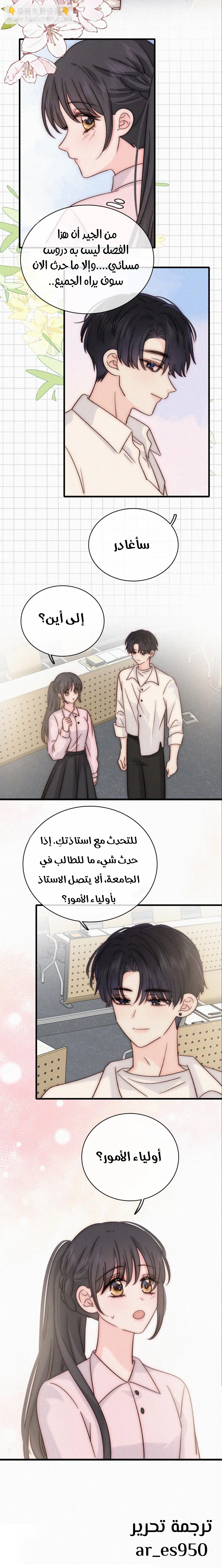 Read Destined to Love You AR Manga Online
