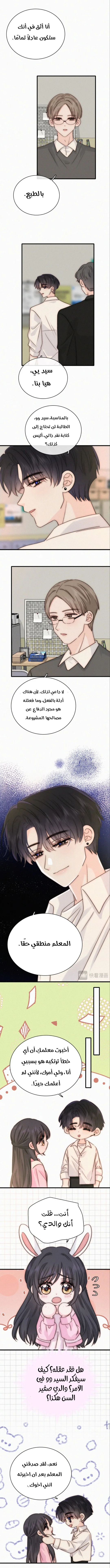 Read Destined to Love You AR Manga Online