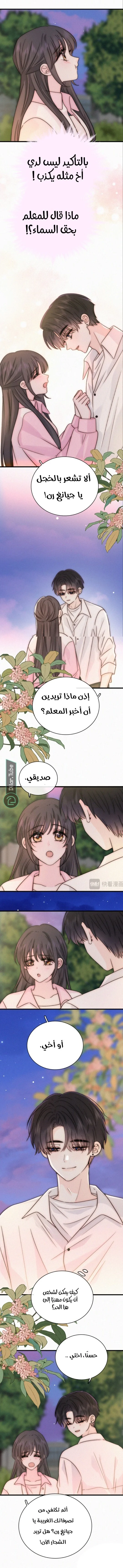 Read Destined to Love You AR Manga Online