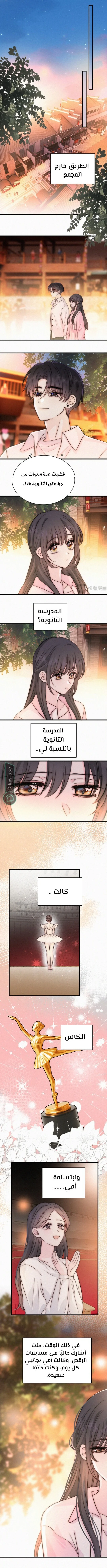 Read Destined to Love You AR Manga Online