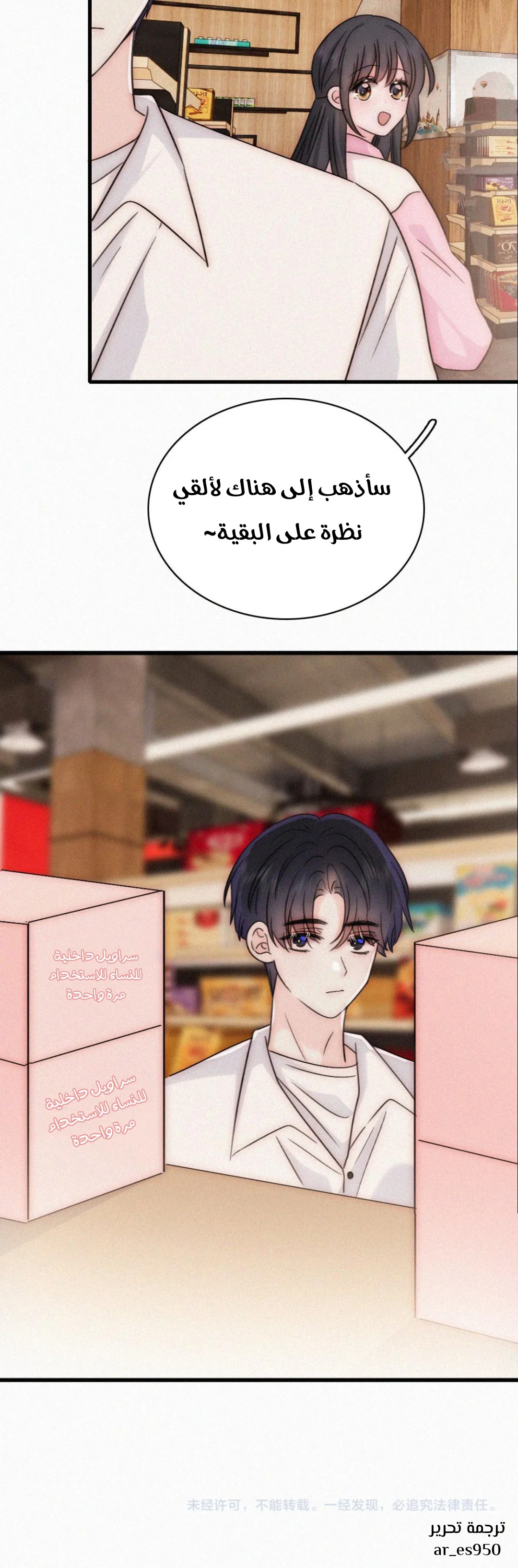 Read Destined to Love You AR Manga Online