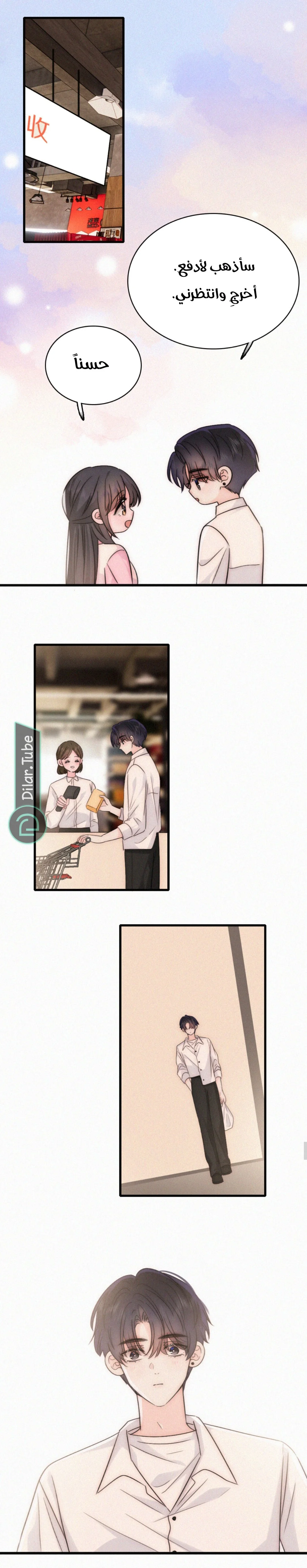 Read Destined to Love You AR Manga Online
