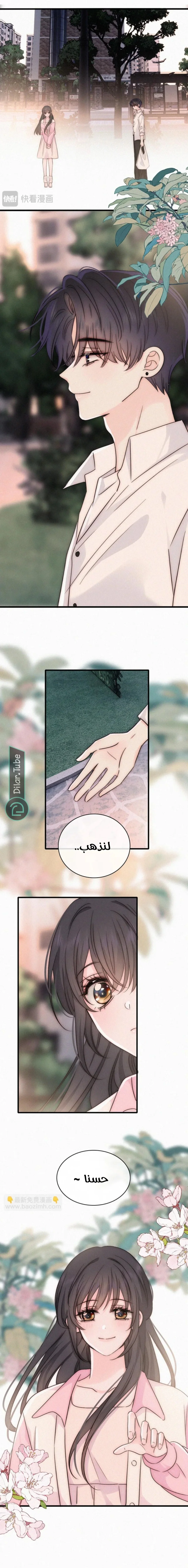 Read Destined to Love You AR Manga Online